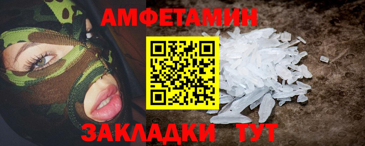 Amphetamine 97%  АМФ  Amphetamine  Реж  Вход с VPN 