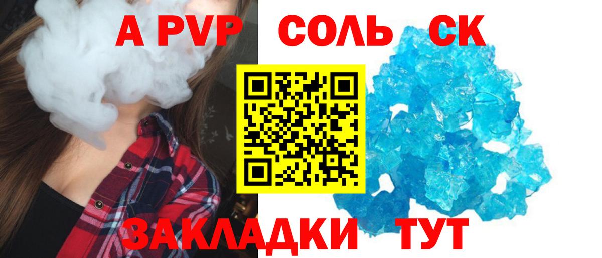 Alpha-PVP VHQ  Alfa_PVP Crystall  A-PVP Crystall  Реж  Вход с VPN 