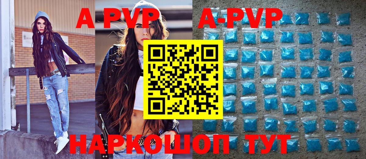 Альфа ПВП кристаллы Реж