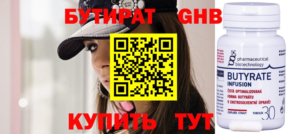 Реж  БУТИРАТ буратино  Вход с VPN 