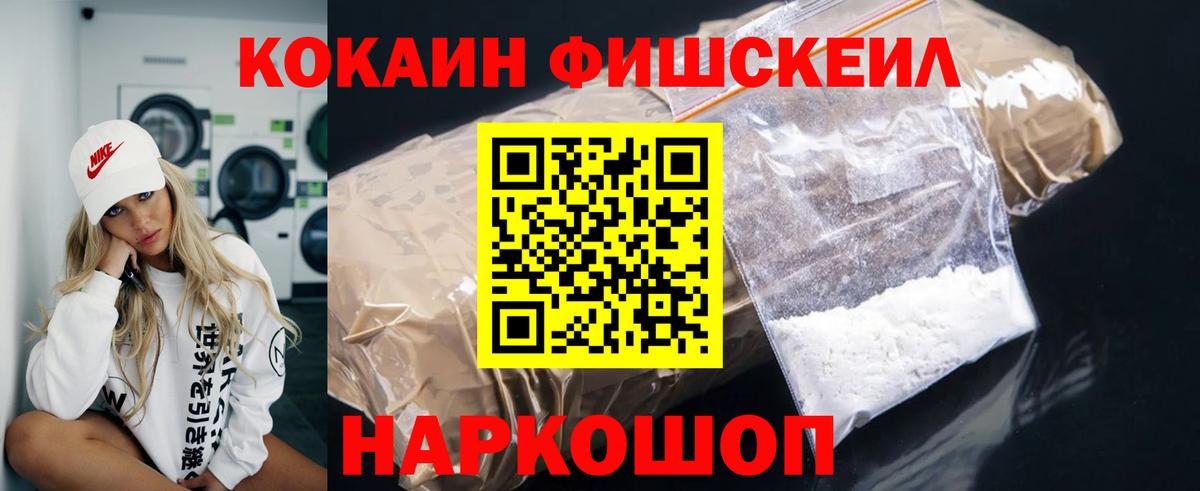 купить наркотики цена  COCAIN Боливия  Вход с VPN  COCAIN  COCAIN Columbia  Реж 