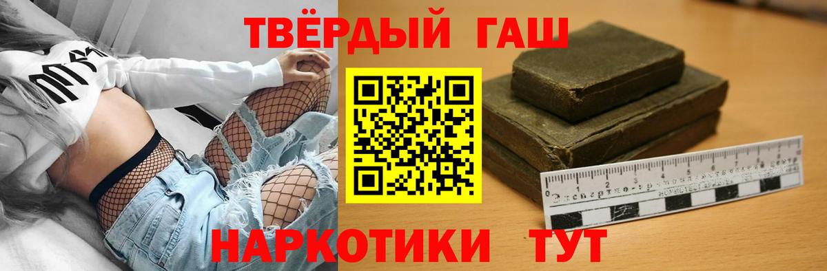 Реж  ГАШ 40% ТГК  Вход с VPN  ГАШ ice o lator 