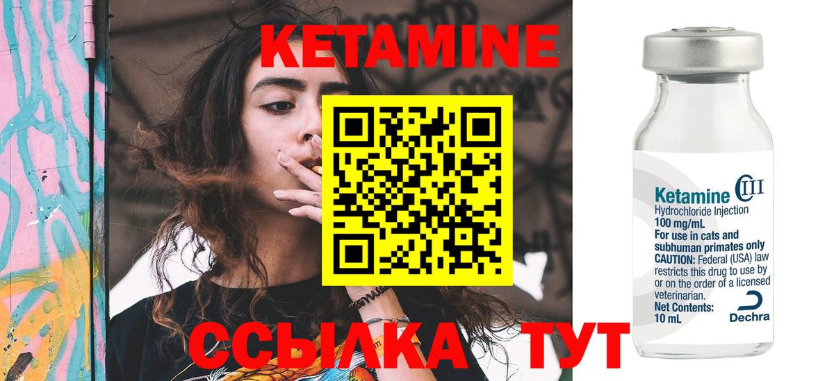 КЕТАМИН VHQ Реж