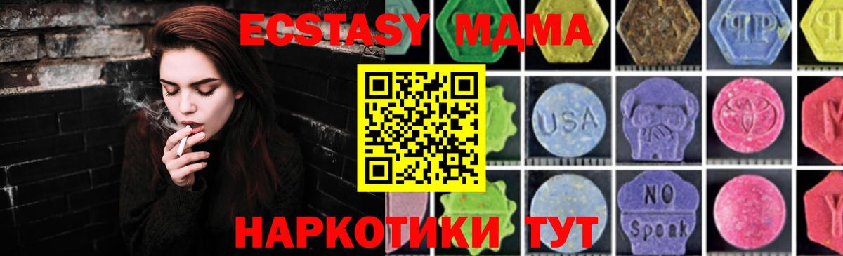 МДМА Molly  MDMA  Реж  Вход с VPN 