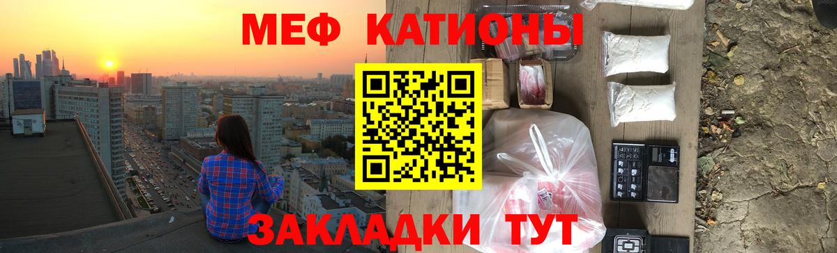 МЕФ кристаллы Реж