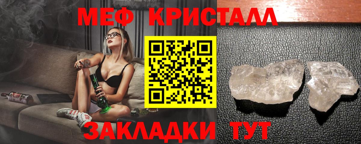 МЯУ-МЯУ кристаллы  mega ссылка  Меф мяу мяу  МЯУ-МЯУ  Реж  Вход с VPN 