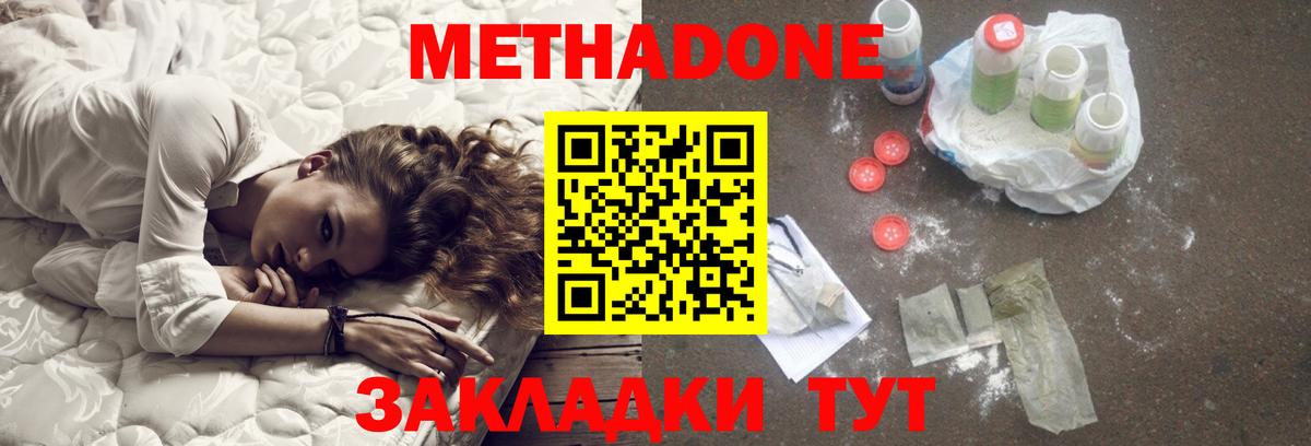 Метадон белоснежный  это какой сайт  Реж  Вход с VPN  МЕТАДОН кристалл 