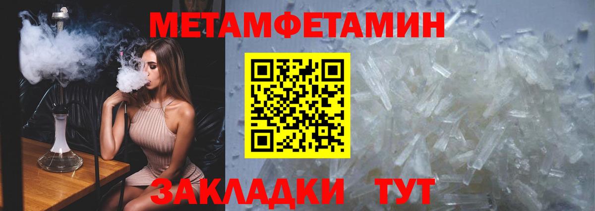 Первитин  Вход с VPN  Метамфетамин пудра  Реж  Метамфетамин пудра 